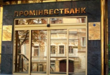 Фото - НБУ не разлешил Тигипко покупать Проминвестбанк