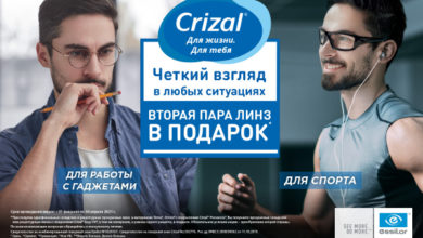 Фото - Пресс-релиз: «Четкий взгляд в любых ситуациях»: Essilor предлагает покупателям две пары очковых линз по цене одной