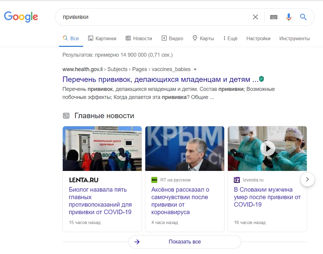 Аналог быстровыдачи в Google