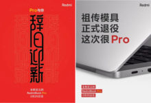 Фото - Xiaomi представит 25 февраля ноутбук RedmiBook Pro с металлическим корпусом и чипом Tiger Lake-H35