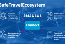 Фото - Amadeus объединяет лидеров туристической отрасли для интеграции России в мировую экосистему безопасных путешествий Safe Travel Ecosystem