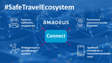Фото - Amadeus объединяет лидеров туристической отрасли для интеграции России в мировую экосистему безопасных путешествий Safe Travel Ecosystem