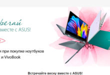 Фото - ASUS подарит покупателям ноутбуков ASUS ZenBook и VivoBook фирменную сумку