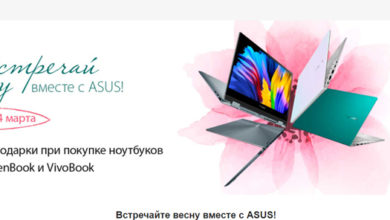 Фото - ASUS подарит покупателям ноутбуков ASUS ZenBook и VivoBook фирменную сумку