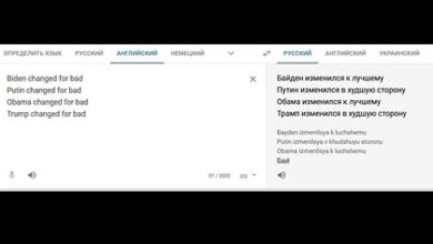 Фото - Google Translate по-разному перевел одинаковые фразы про Путина и Байдена