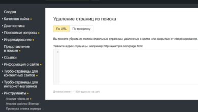 Фото - Как удалить устаревший контент из поисковых систем Яндекс и Google