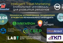 Фото - Сбер, Яндекс, Мегафон – что предложат глобальные маркетплейсы для развития туризма?