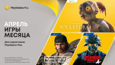 Фото - Sony огласила состав апрельской подборки бесплатных игр для подписчиков PS Plus