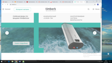 Фото - Timberk новый официальный сайт