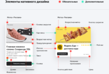 Фото - В аукционе дизайнов РСЯ появился новый формат рекламы