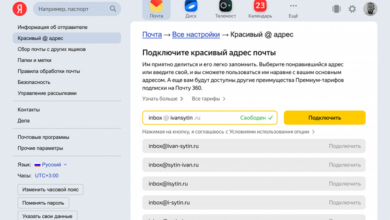 Фото - В Яндекс.Почта 360 появились красивые домены