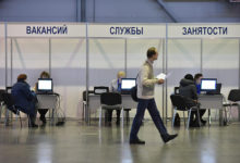 Фото - В России продлили упрощенный порядок регистрации безработных