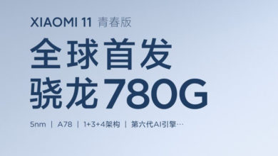Фото - Xiaomi Mi 11 Lite станет первым в мире смартфоном на платформе Snapdragon 780G