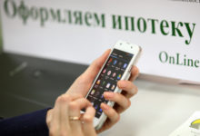 Фото - Сбербанк заявил о двукратном росте онлайн-ипотеки в России