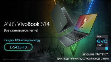 Фото - ASUS предоставит скидку на ноутбук VivoBook S14 S435 с 1 по 11 апреля