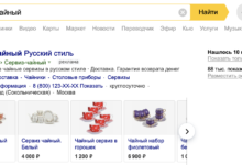 Фото - Яндекс добавил галерею товаров в динамических объявлениях