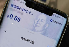 Фото - Китайские власти допускают возможность перехода на международные расчёты в цифровом юане