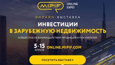 Фото - Онлайн-выставка зарубежной недвижимости MIPIF уже идёт!