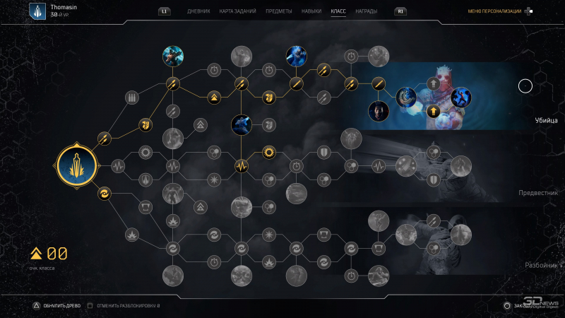 Классовые улучшения делятся на три ветки со стандартными усилениями урона, здоровья, брони, а также примечательными опциями под конкретный игровой стиль. Перераспределить очки, кстати, позволено сколько душе угодно