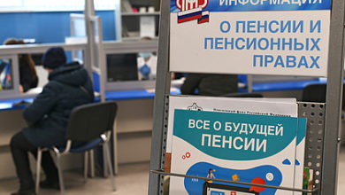 Фото - Россияне не смогли разобраться в формировании пенсии: Пенсия