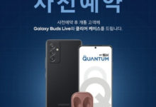 Фото - Samsung выпустит смартфон Galaxy Quantum2 с квантовой криптографией