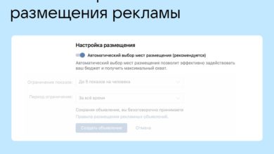 Фото - ВКонтакте обновил настройку выбора мест размещения рекламы