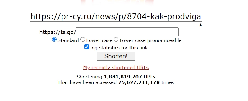 Сократить ссылку онлайн