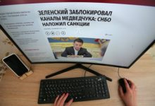 Фото - Союз журналистов России назвал санкции Зеленского цензурой: Пресса