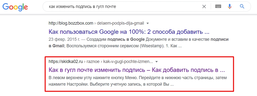 Сниппет в SERP