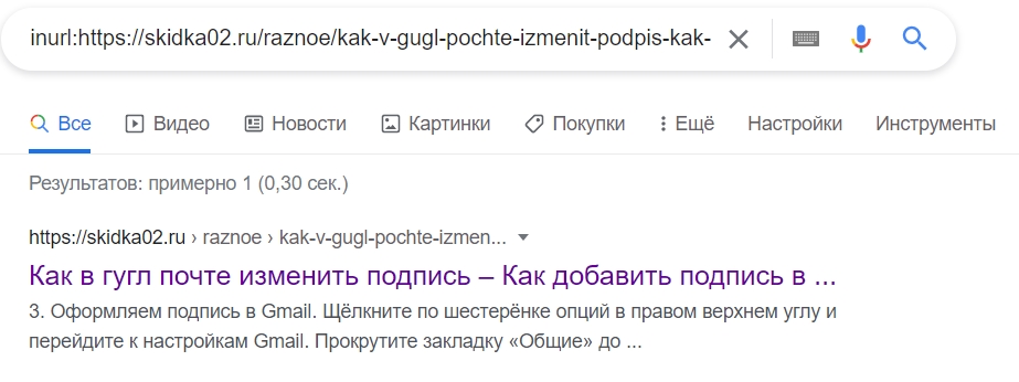 Как вывести дату публикации в SERP