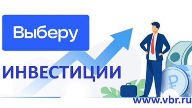 Фото - Получать доходность выше вкладов: «Выберу.ру» запустил новое продуктовое направление – «Инвестиции»