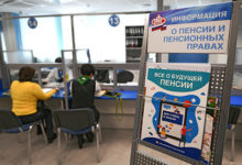 Фото - Россиян проинформируют о размере их будущей пенсии