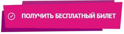 Турбизнес как экосистема - на форуме "Путешествуй!" обсудят высокие технологии в туризме