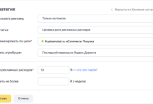 Фото - В Яндекс.Директе появилась новая стратегия для управления рекламными инвестициями