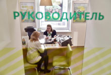 Фото - В России подскочил спрос на спокойных начальников