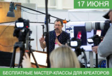 Фото - Выставка-форум CSTB. Telecom & Media 2021, воркшопы, мастер-классы для креаторов