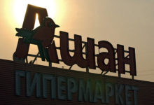 Фото - «Ашан» поменяет формат магазинов в России: Бизнес