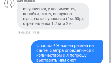 Фото - Как использовать комплексный подход к коммуникации с клиентом в 2021