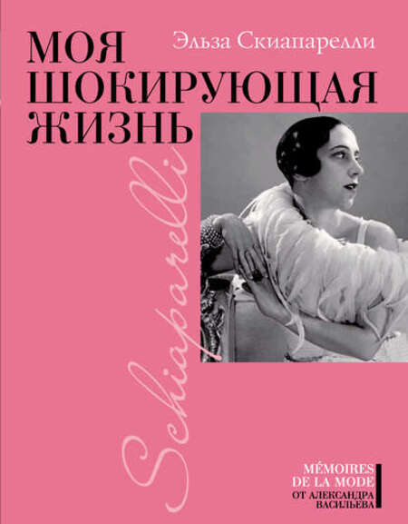 В день рождения Коко Шанель: 8 книг об иконах стиля