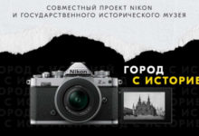 Фото - Nikon, фотоконкурсы, Государственный исторический музей, фотоконкурс » Город с историей»