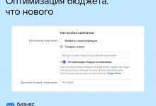 Фото - «Оптимизация бюджета» ВКонтакте стала доступна для новых целей