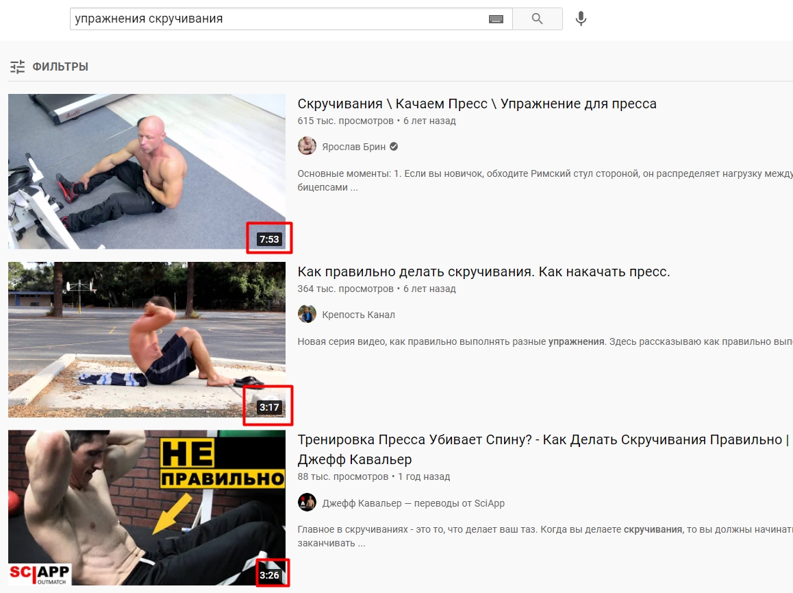 Продолжительность видео по запросу