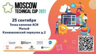 Фото - Финальные соревнования по робототехнике и техническим видам спорта Moscow Technical Cup