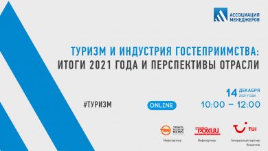 Фото - Эксперты обсудят итоги 2021 года и перспективы отрасли