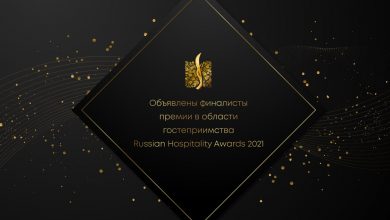 Фото - Объявлены финалисты Russian Hospitality Awards 2021