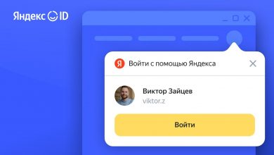 Фото - Партнеры Яндекса смогут подключить авторизацию на сайте через Яндекс ID