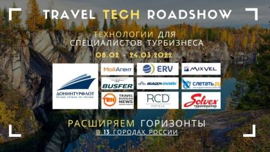 Фото - Технологическая конференция для специалистов турбизнеса пройдет в 13 городах России