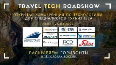 Фото - Travel Tech Roadshow — стартует в регионах на следующей неделе