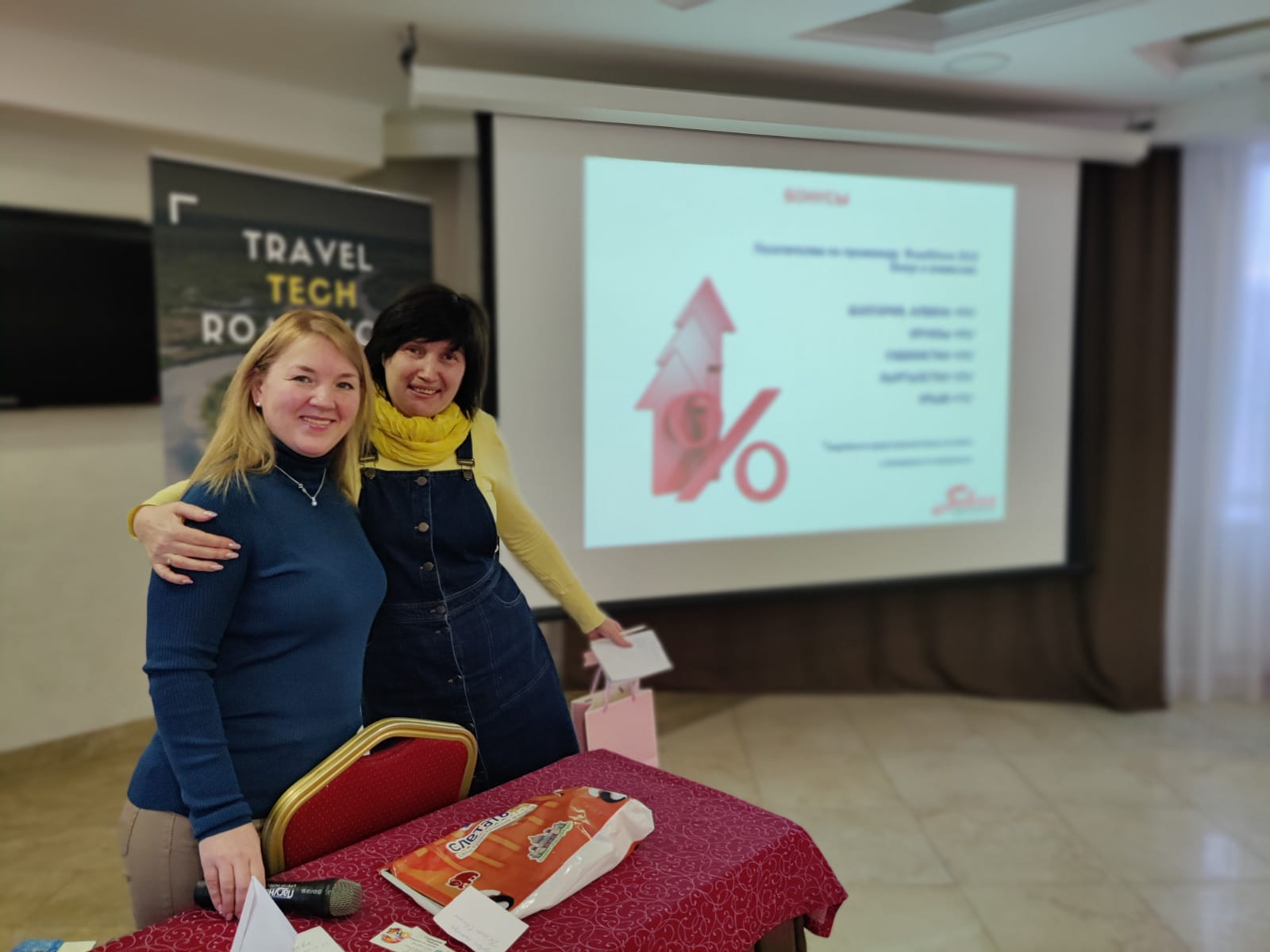 Вторая серия конференций Travel Tech RoadShow прошла в Черноземье