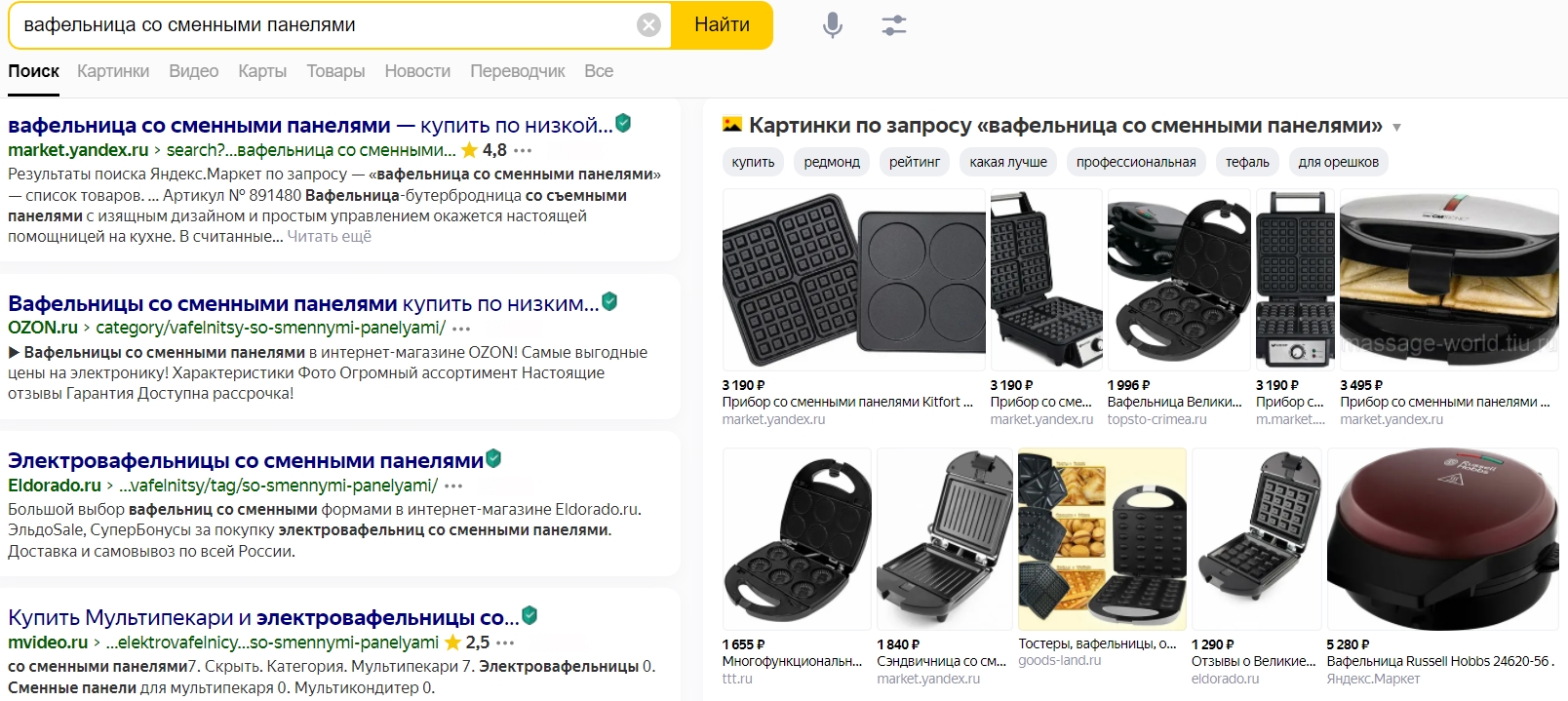 Товары в результатах Яндекса